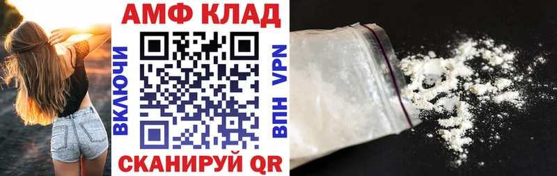 АМФЕТАМИН 98% купить сайты Магадан