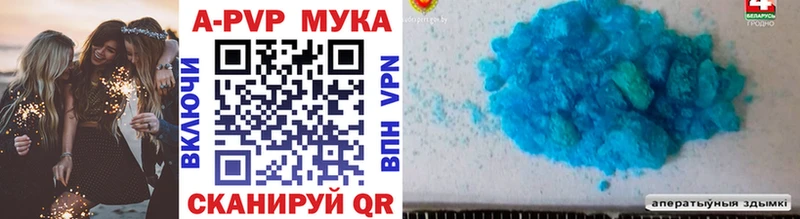 A PVP кристаллы  купить наркотики цена  Магадан 