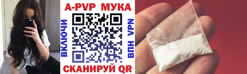 A-PVP Соль Магадан