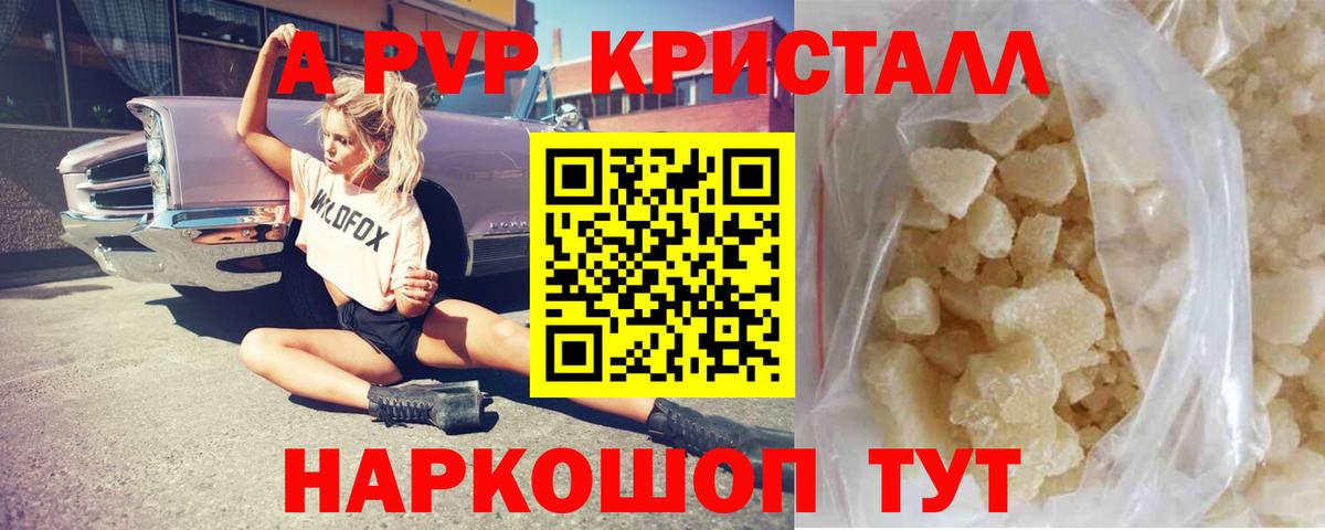 APVP мука Магадан