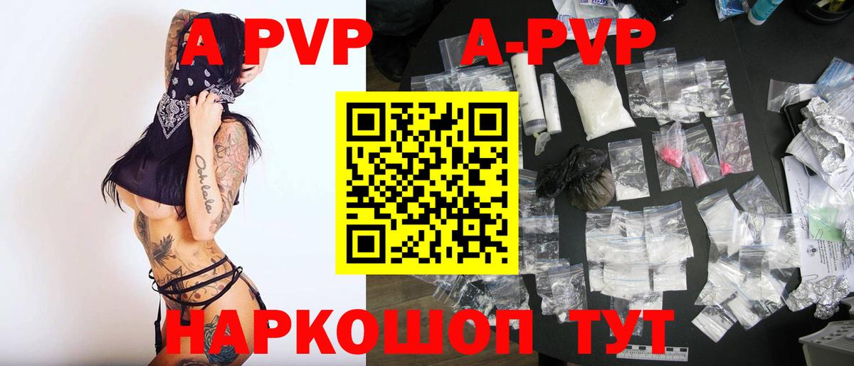 APVP VHQ  Альфа ПВП крисы CK  Магадан 