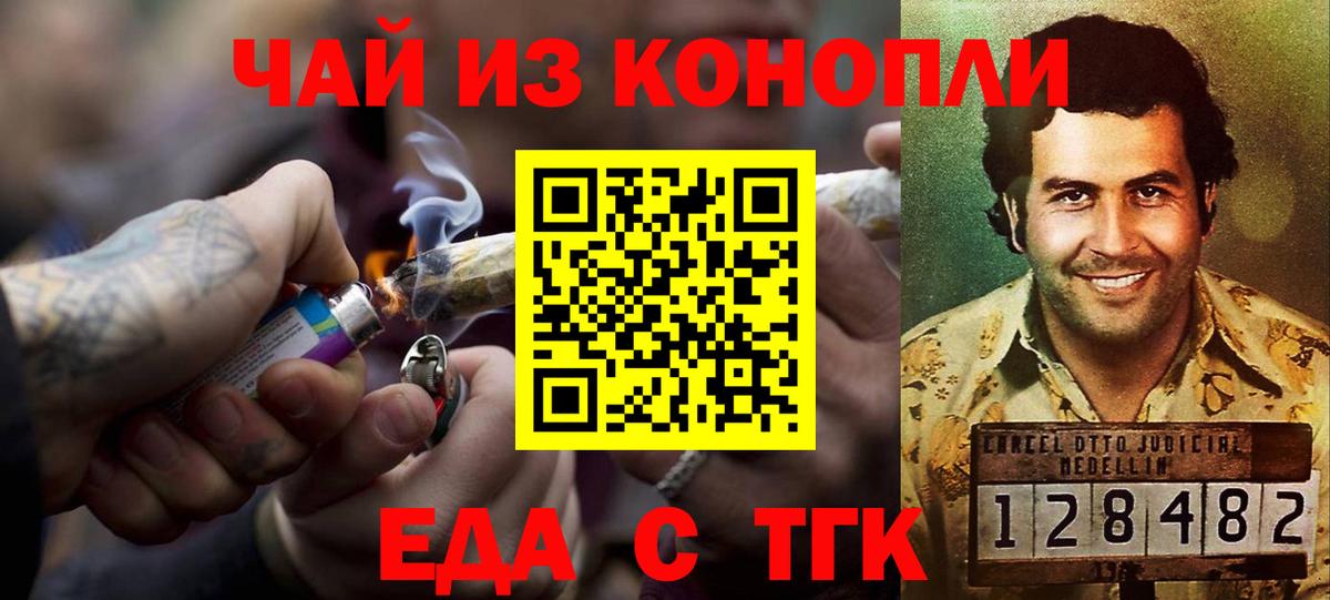 Магадан  Еда ТГК марихуана  Вход с VPN 