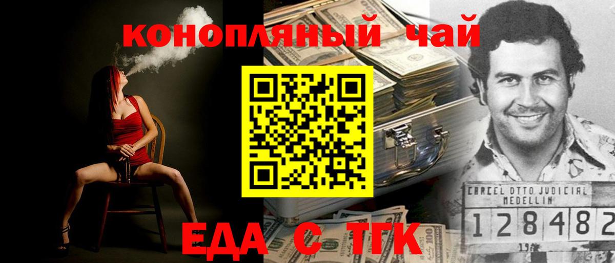 Еда ТГК конопля  Магадан 