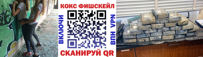 COCAIN FishScale купить наркотик Магадан