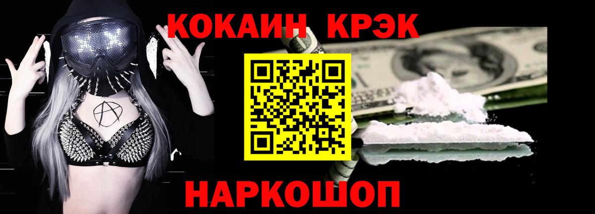 COCAIN 98%  КОКАИН Эквадор  где можно купить наркотик  Кокаин  Вход с VPN  Магадан 