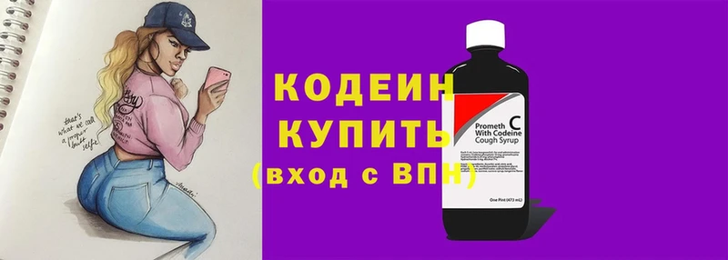 Кодеиновый сироп Lean Purple Drank  OMG ссылки  Магадан 