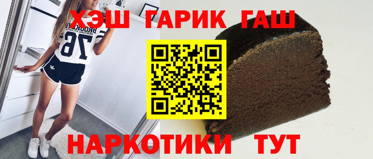 ГАШИШ VHQ Магадан