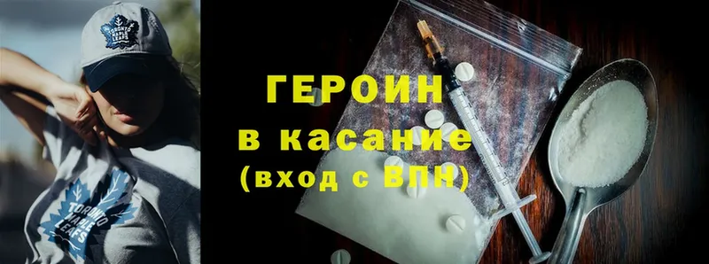 ГЕРОИН Heroin  Магадан 