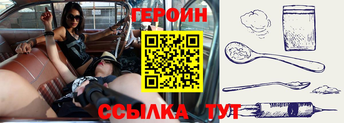 ГЕРОИН  Магадан  ГЕРОИН VHQ 