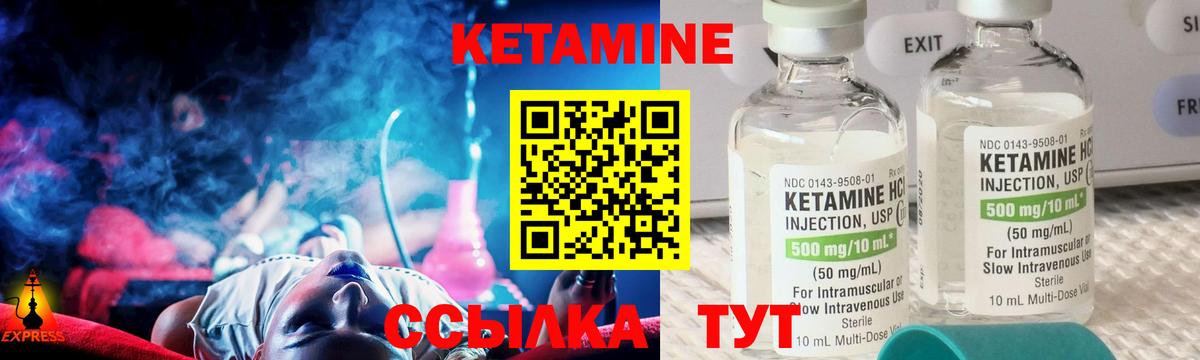 КЕТАМИН VHQ Магадан