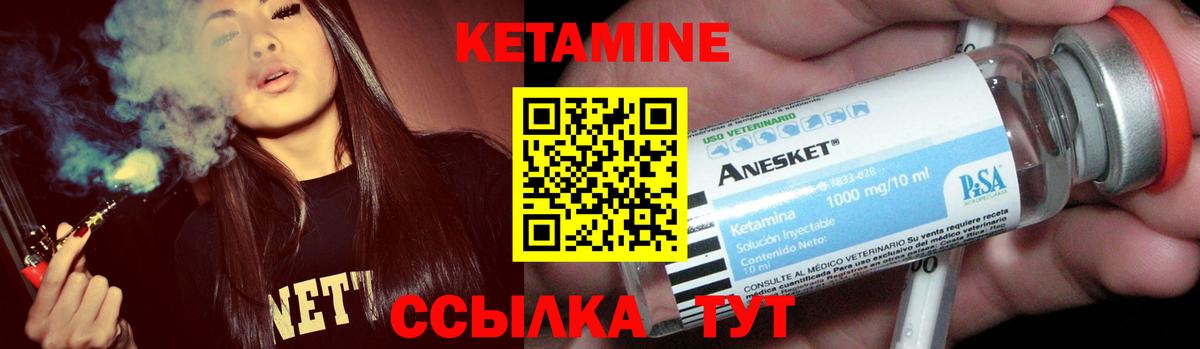 Кетамин ketamine  Вход с VPN  Магадан 