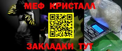 меф VHQ Донецк