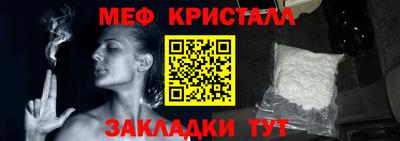 меф Дубна