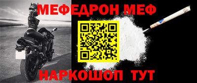 меф Дубна