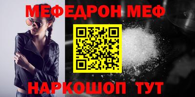 меф VHQ Донецк