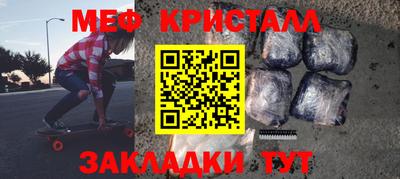 меф Дубна