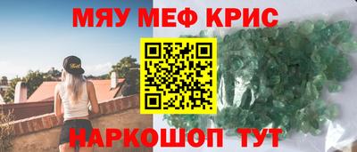 меф VHQ Донецк