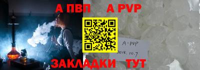 ALPHA PVP Азнакаево