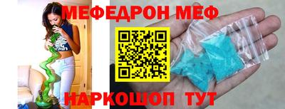 меф Дубна