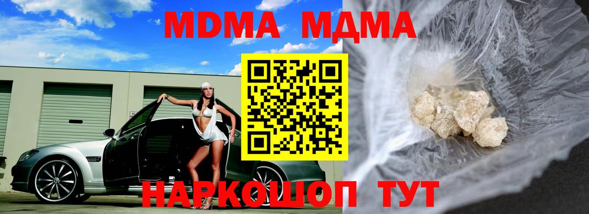 MDMA Molly  Магадан  МДМА  MDMA crystal 
