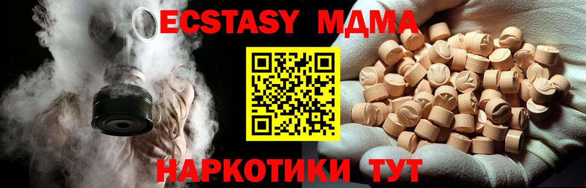 MDMA  МДМА кристаллы  Вход с VPN  Магадан 