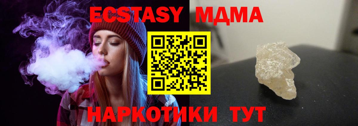 МДМА молли Магадан