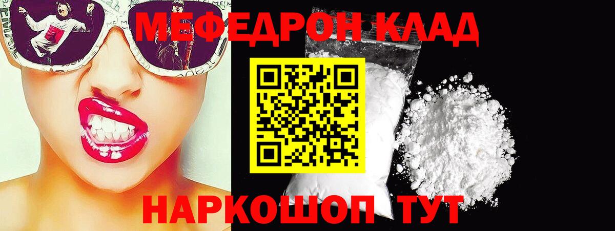 Мефедрон мука Магадан