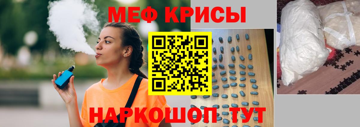 Мефедрон кристаллы Магадан