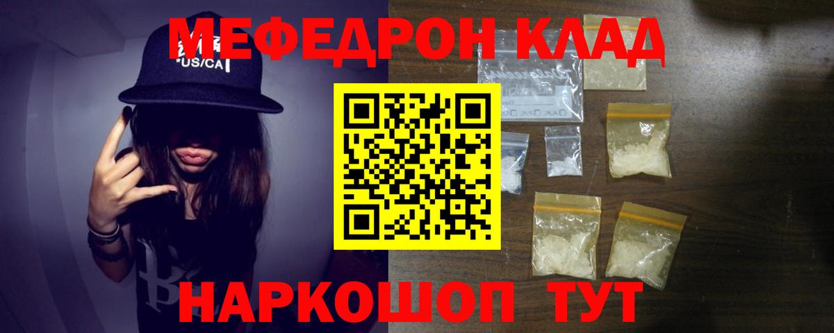 МЕФ  Мефедрон  МЕФ мяу мяу  Меф VHQ  Магадан 