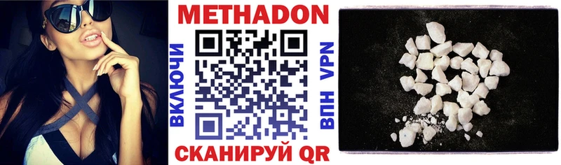МЕТАДОН methadone  kraken ONION  Магадан  хочу  
