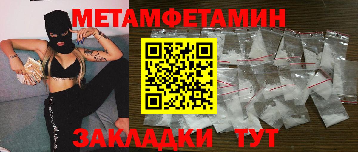 Метамфетамин винт  Метамфетамин винт  Магадан  Вход с VPN 