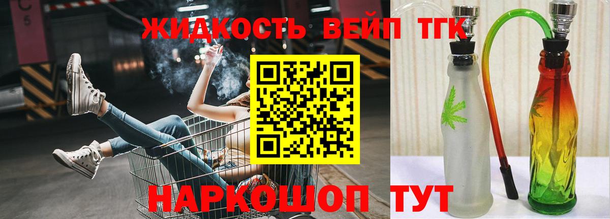 ТГК вейп с тгк  ТГК Wax  ссылка на мегу   Вход с VPN  Магадан 