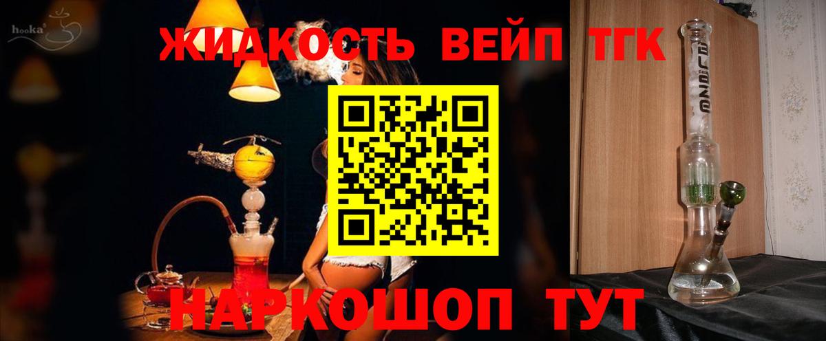 Дистиллят ТГК вейп Магадан