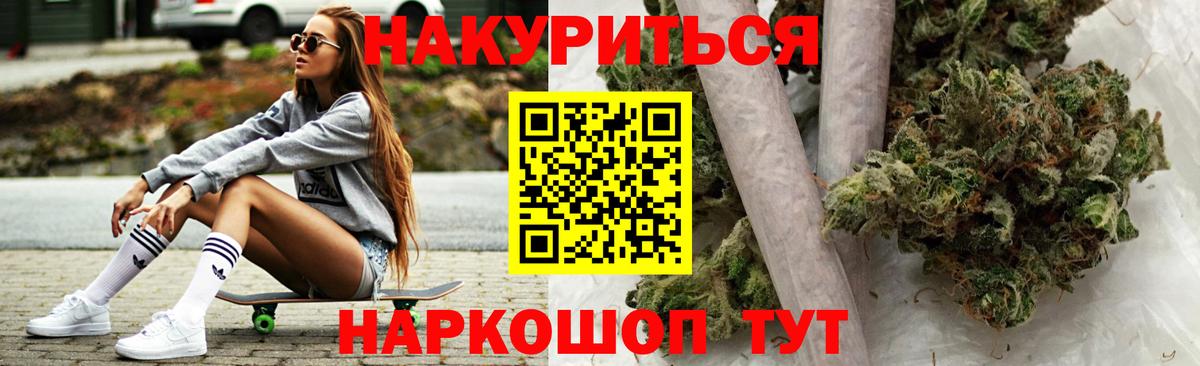 Бошки Шишки SATIVA & INDICA  Каннабис Bruce Banner  Бошки Шишки план  Конопля White Widow  Магадан  Вход с VPN 